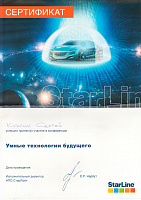 Сертификаты и дипломы - АвтоАудиоДизайн, Ижевск. Автосервис. Сигнализация. Звук. Тюнинг