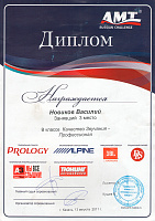 Сертификаты и дипломы - АвтоАудиоДизайн, Ижевск. Автосервис. Сигнализация. Звук. Тюнинг