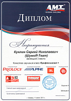 Сертификаты и дипломы - АвтоАудиоДизайн, Ижевск. Автосервис. Сигнализация. Звук. Тюнинг