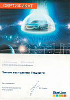 Сертификаты и дипломы - АвтоАудиоДизайн, Ижевск. Автосервис. Сигнализация. Звук. Тюнинг